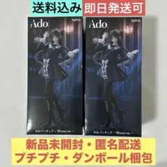 2026年最新】ADOプライズの人気アイテム - メルカリ