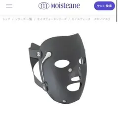 2026年最新】モイスティーヌ マスクの人気アイテム - メルカリ