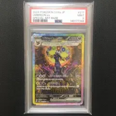 2026年最新】ブラッキーEX sar psa9の人気アイテム - メルカリ