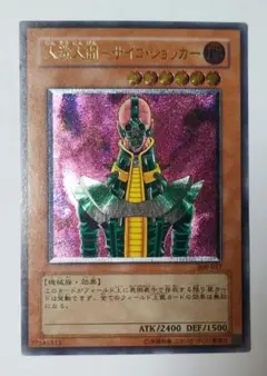 2026年最新】サイコショッカー レリーフの人気アイテム - メルカリ