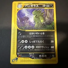 2026年最新】バンギラス eカードの人気アイテム - メルカリ