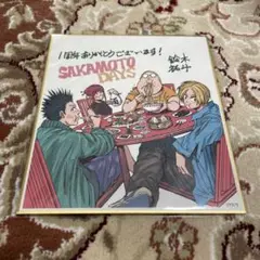 2026年最新】サカモトデイズ 色紙 当選の人気アイテム - メルカリ