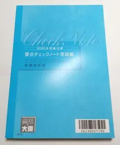 2026年最新】財務諸表論 要点チェック 理論の人気アイテム - メルカリ
