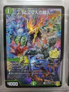 2026年最新】とこしえの超人 プロモの人気アイテム - メルカリ