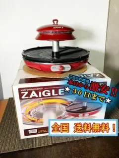 2026年最新】ザイグルグリルの人気アイテム - メルカリ