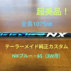 2026年最新】nxブルー テーラーメイド 3wの人気アイテム - メルカリ