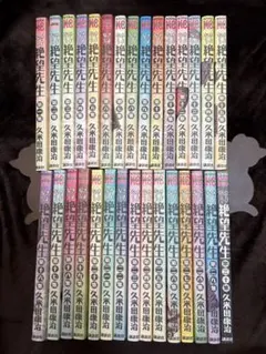 2026年最新】さよなら絶望先生 全巻セットの人気アイテム - メルカリ