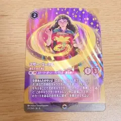 2026年最新】マザーゴーテルの人気アイテム - メルカリ