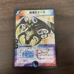 2026年最新】蛇魂王ナーガの人気アイテム - メルカリ