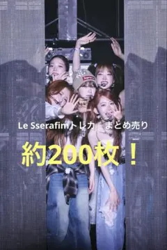 2026年最新】ルセラフィム トレカ まとめ売りの人気アイテム - メルカリ