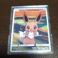 2026年最新】ポケモンカード ムンク イーブイの人気アイテム - メルカリ