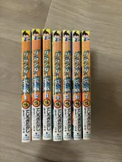 2026年最新】グランダー武蔵 漫画の人気アイテム - メルカリ