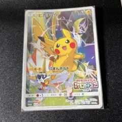 2026年最新】ピカチュウ SM-P 061の人気アイテム - メルカリ