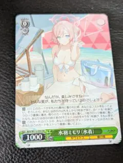 2026年最新】水羽ミモリの人気アイテム - メルカリ