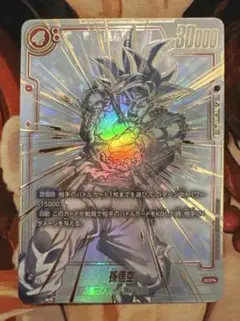 2026年最新】孫悟空SCR スーパーパラレル fb01-139の人気アイテム