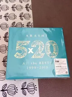 2026年最新】嵐 dvd 5 20 初回限定盤の人気アイテム - メルカリ