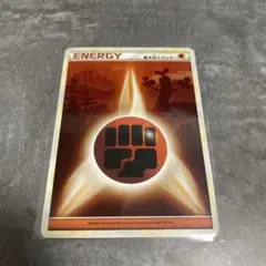 2026年最新】闘エネルギーの人気アイテム - メルカリ