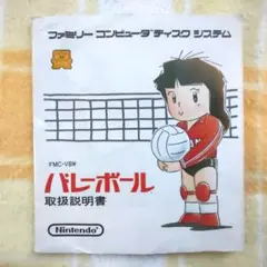 2026年最新】ファミコン・ディスクシステム バレーの人気アイテム