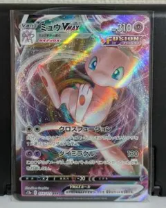 2026年最新】ミュウvmax hrの人気アイテム - メルカリ