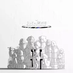 2026年最新】はるまきごはん おとぎの銀河団の人気アイテム - メルカリ