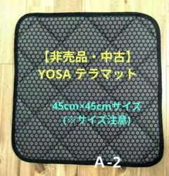 2026年最新】ヨサ yosa マットの人気アイテム - メルカリ