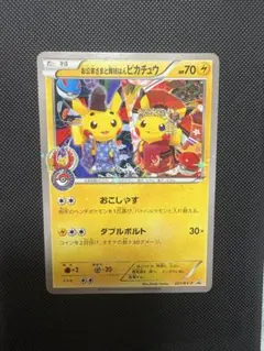 お公家さまと舞妓はんピカチュウ：「おこしやすジョウト」キャンペーン