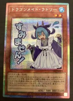 2026年最新】ラドリー 遊戯王の人気アイテム - メルカリ