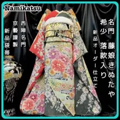 2026年最新】藤娘きぬたや 帯の人気アイテム - メルカリ