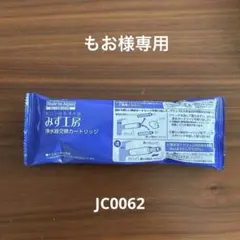 2026年最新】タカギ 浄水器 カートリッジ jc0062の人気アイテム - メルカリ
