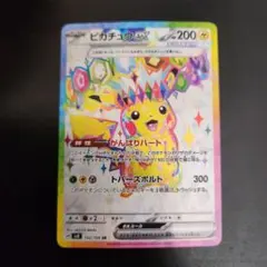 2026年最新】超電ブレイカー ピカチュウの人気アイテム - メルカリ