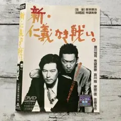 2026年最新】仁義なき戦い dvdの人気アイテム - メルカリ