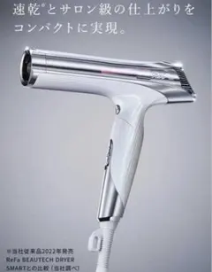 2026年最新】ReFA beautech dryer s+の人気アイテム - メルカリ