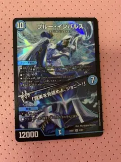 2026年最新】ブルー・インパルス / 「真実を見極めよ、ジョニー！」の