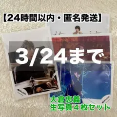 2026年最新】大倉忠義の人気アイテム - メルカリ