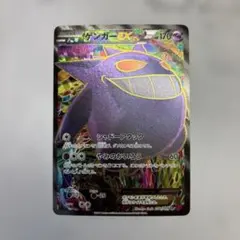 2026年最新】ポケモンカード ゲンガー 1edの人気アイテム - メルカリ