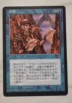 2026年最新】直観 mtgの人気アイテム - メルカリ