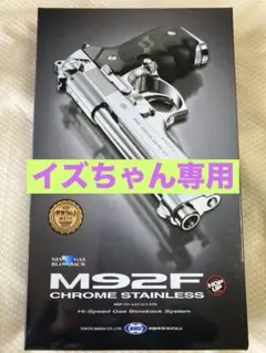 2026年最新】M92F クロームステンレスの人気アイテム - メルカリ