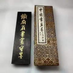 2026年最新】鉄斎翁書画宝墨の人気アイテム - メルカリ