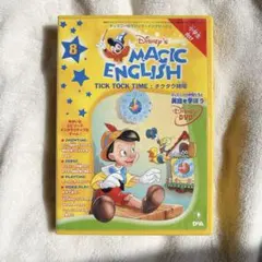2026年最新】マジックイングリッシュの人気アイテム - メルカリ