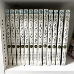 2026年最新】約束のネバーランド 全巻初版の人気アイテム - メルカリ