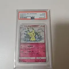 2026年最新】ミミッキュだよ psa10の人気アイテム - メルカリ