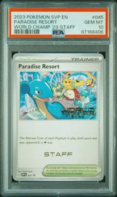 2026年最新】パラダイスリゾート 2023の人気アイテム - メルカリ