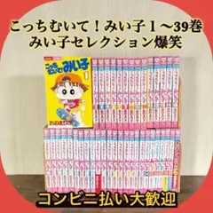 2026年最新】こっちむいて 全巻の人気アイテム - メルカリ