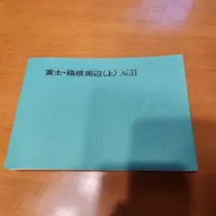 2026年最新】バスガイド教本の人気アイテム - メルカリ