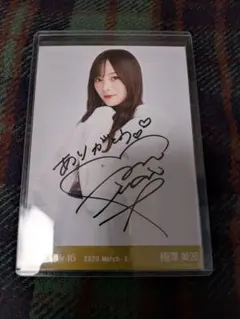 2026年最新】梅澤美波 サインの人気アイテム - メルカリ