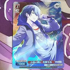 2026年最新】青柳冬弥 ヴァイスシュヴァルツの人気アイテム - メルカリ