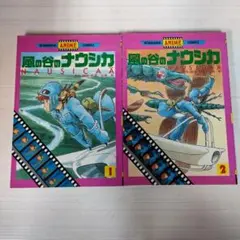 2026年最新】中古 フィルムコミック 風の谷のナウシカの人気アイテム