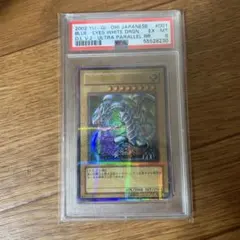 2026年最新】ブルーアイズホワイトドラゴン 英語版 プリズマの人気