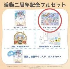 2026年最新】兎田ぺこら 5周年の人気アイテム - メルカリ