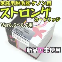 2026年最新】ケノン 8.7 ストロングの人気アイテム - メルカリ